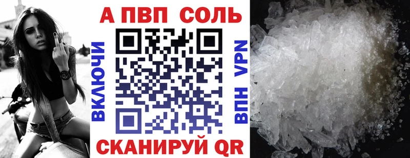 A-PVP кристаллы  Валуйки 