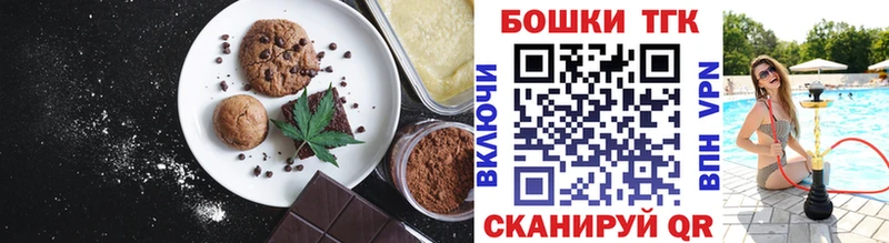 Печенье с ТГК конопля  Валуйки 