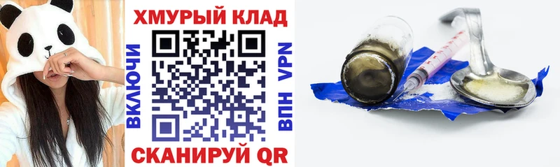 Героин VHQ  где можно купить   Валуйки 