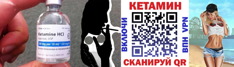 КЕТАМИН VHQ  Валуйки 