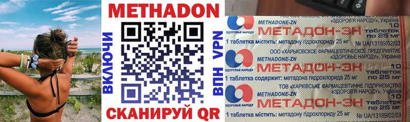 МЕТАДОН methadone  купить   гидра ТОР  Валуйки 